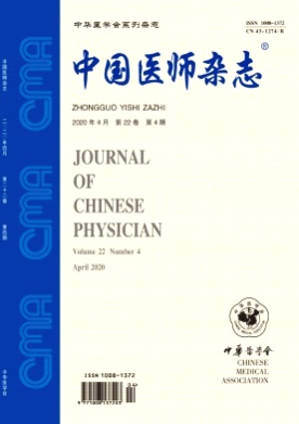 中国医师杂志杂志